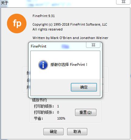 FinePrint(打印机驱动程序)