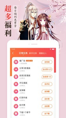 迷妹动漫 正版APP截图