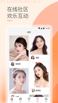 91视频 版APP截图