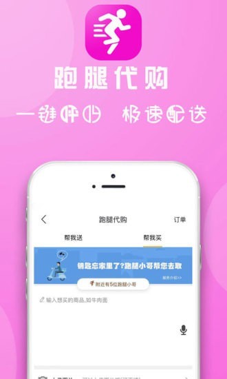 临安同城APP截图