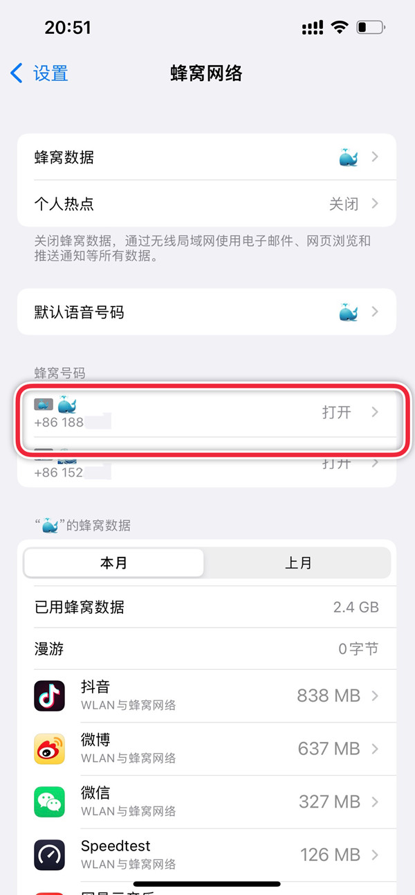 苹果13promax怎么用主卡