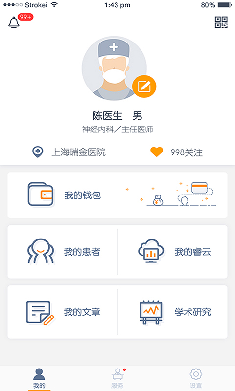 医动力医生版APP截图