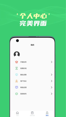 图片文字识别提取app