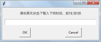 下班倒计时小工具