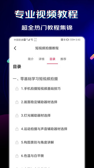 闪电素材APP截图