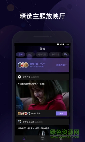 微电影app