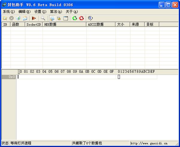 封包助手(PackAssist)