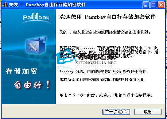 Passbay自由行密码管理软件下载