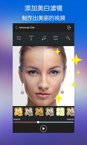 视频编辑appAPP截图