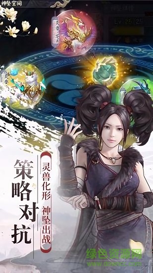 幻想隋唐传内购破解版