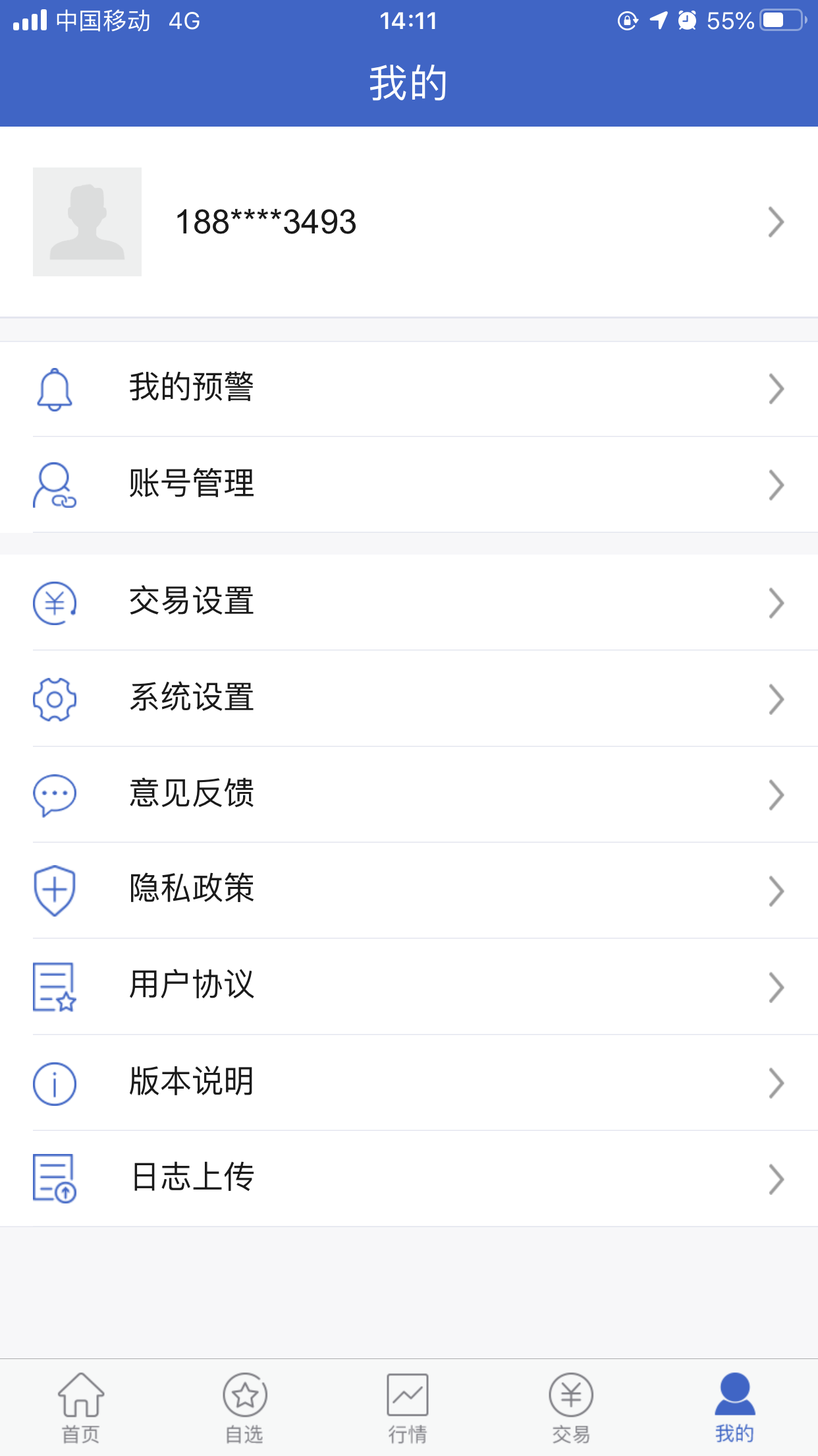 金瑞期货博易appAPP截图