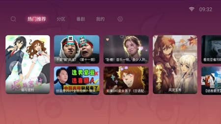 哔哩哔哩 第三方TV版APP截图