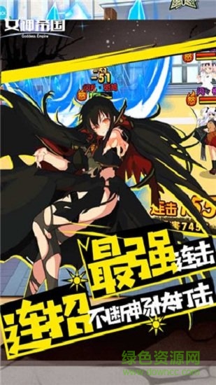 女神帝国内购破解版