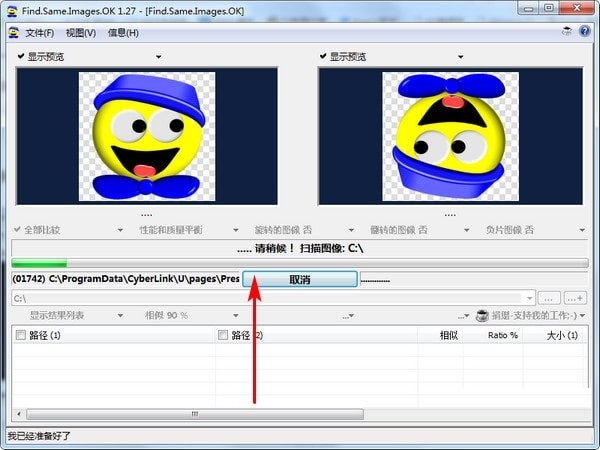 Find.Same.Images.OK(重复图片查找软件)