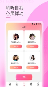 91视频 版APP截图