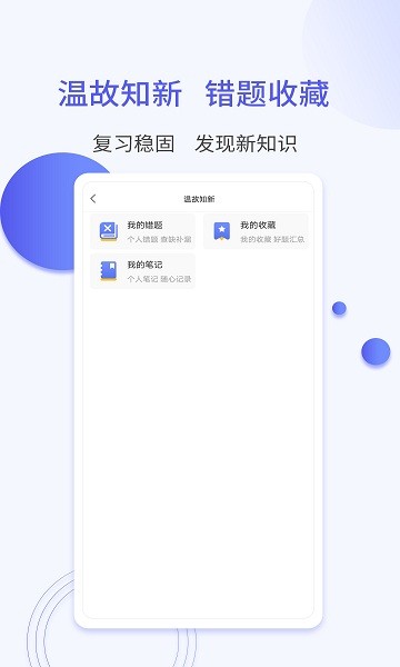 社工app