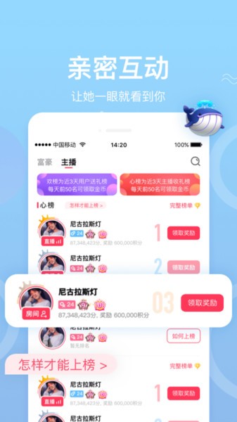 直播appAPP截图