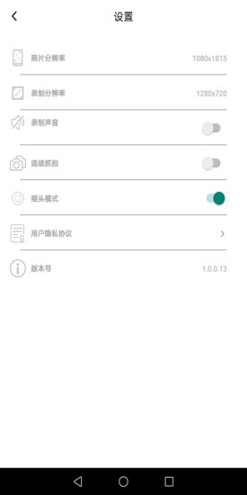 云台app