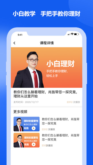 金钥匙商学院APP截图