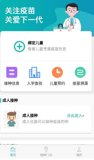 粤苗app怎么使用？粤苗app使用方法