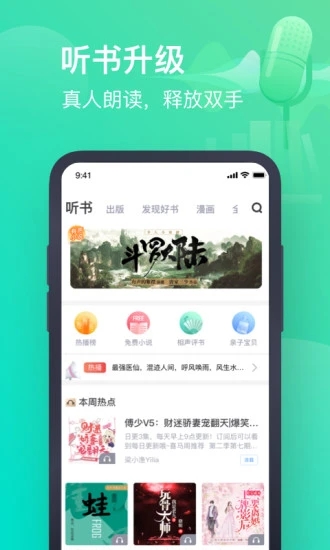 书旗免费小说app