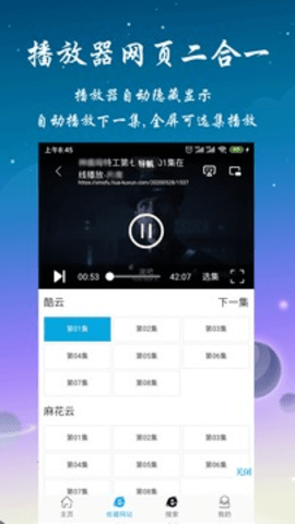 快鲁视频 在线观看APP截图