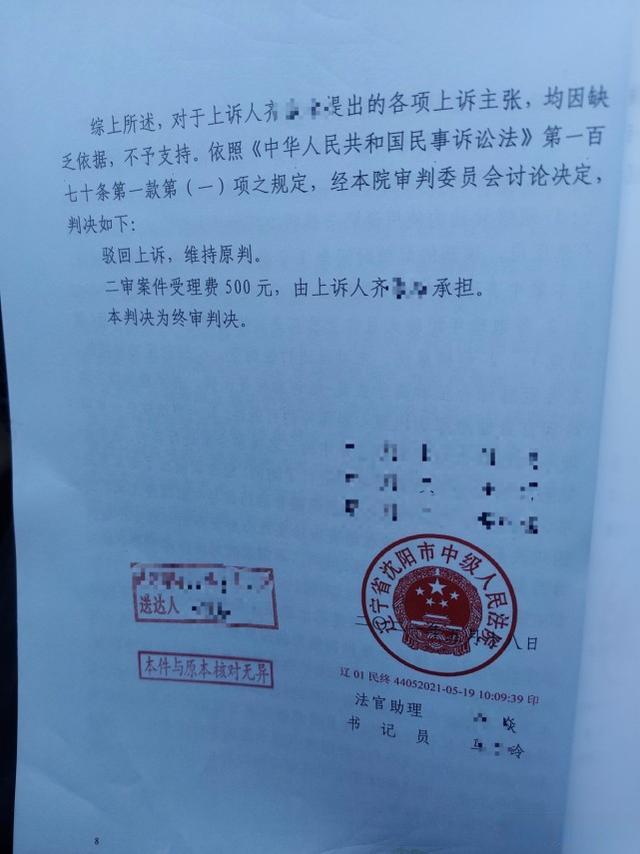 心肺复苏压断老太肋骨二审维持原判是怎么回事