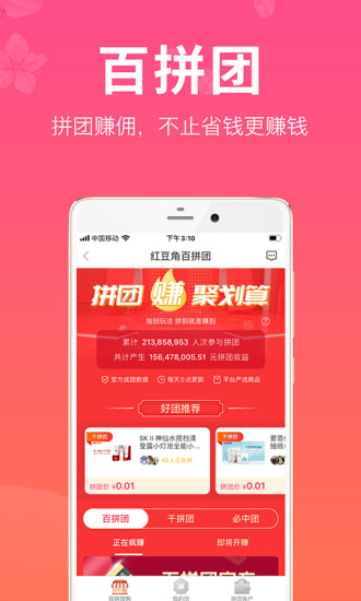 直播appAPP截图