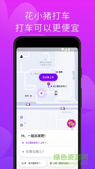 打车app