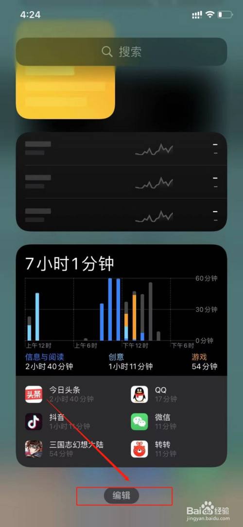 topwidgets使用教程8