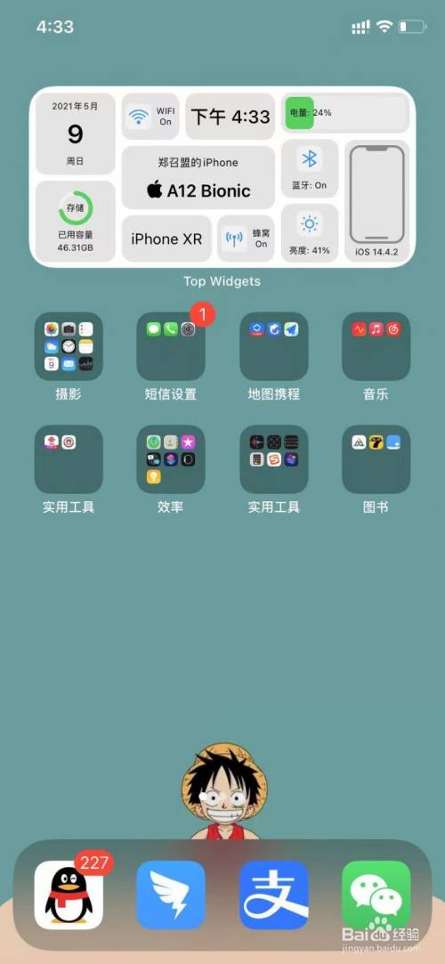 topwidgets使用教程12