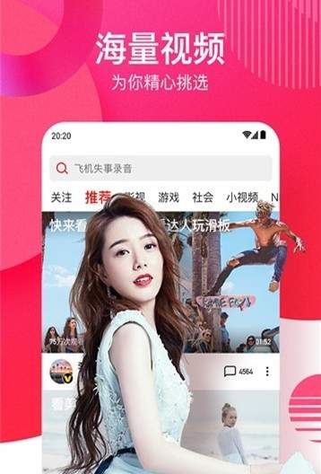 油条视频 版APP截图