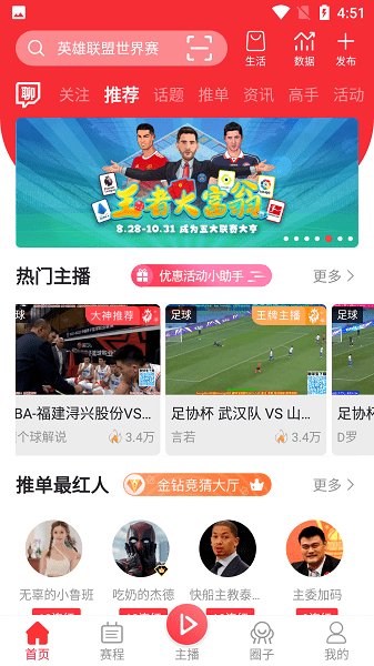 体育直播appAPP截图