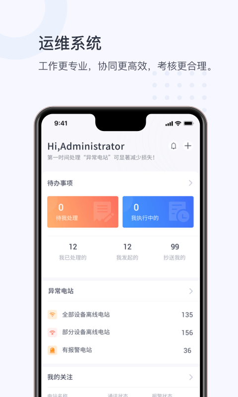 小麦商家版APP截图