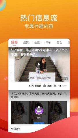 糖心直播 版APP截图