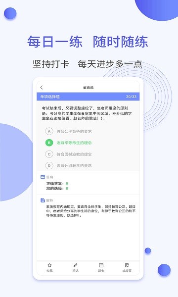 社工app