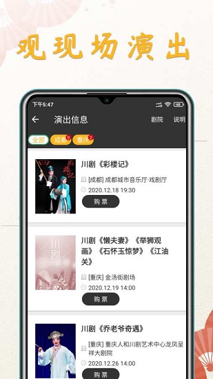 戏曲app