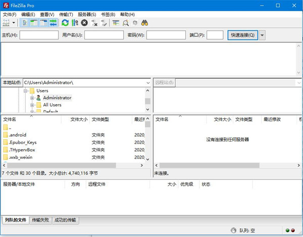 FileZilla(FTP客户端)截图