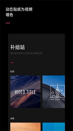 VUE Vlog破解版下载基本介绍