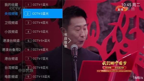 爱好者TV