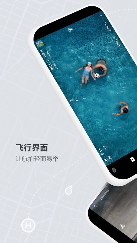 DJI FLYAPP截图