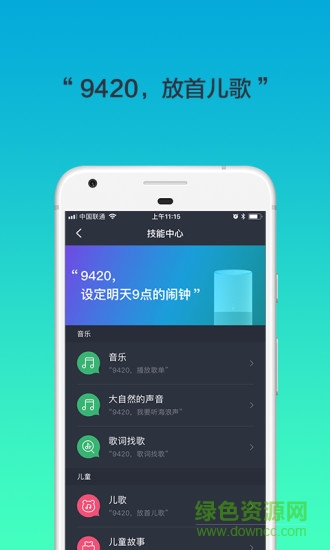 腾讯听听APP截图