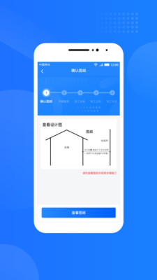 光伏生活服务端APP截图