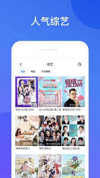 幸福宝视频 官网APP截图