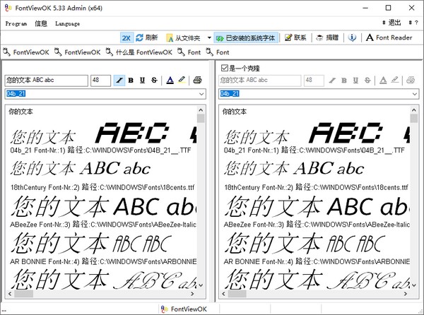 FontViewOK(字体预览工具)