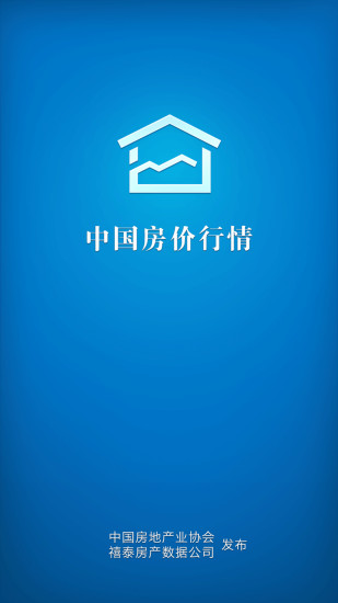 中国房价APP截图