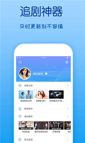 春水堂APP截图