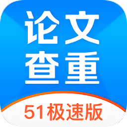 51论文查重APP图标