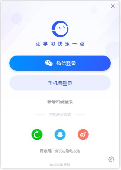 CCTalk(在线互动学习平台)下载