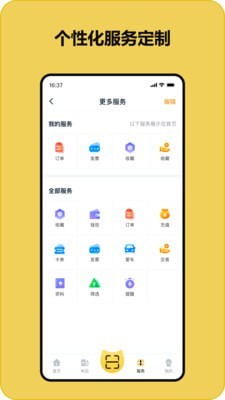 快充喵app下载APP截图